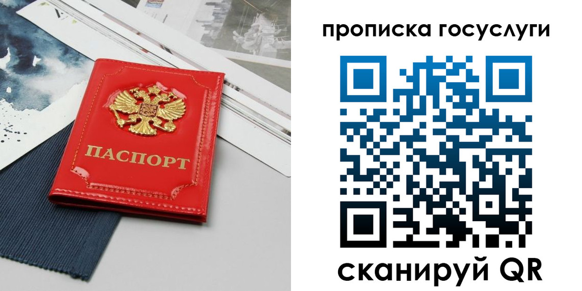 купить прописку в Октябрьске
